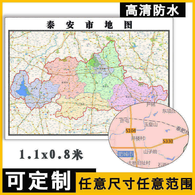 泰安市1.1m山东省办公新款行政信息交通区域颜色划分高清现货贴图
