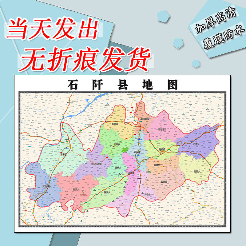 石阡县地图1.1m新款高清贴图现货贵州省铜仁市行政交通区域划分