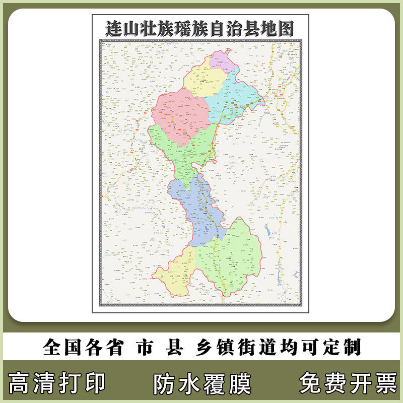 连山壮族瑶族自治县地图90厘米行政交通划分新款广东省清远市贴图