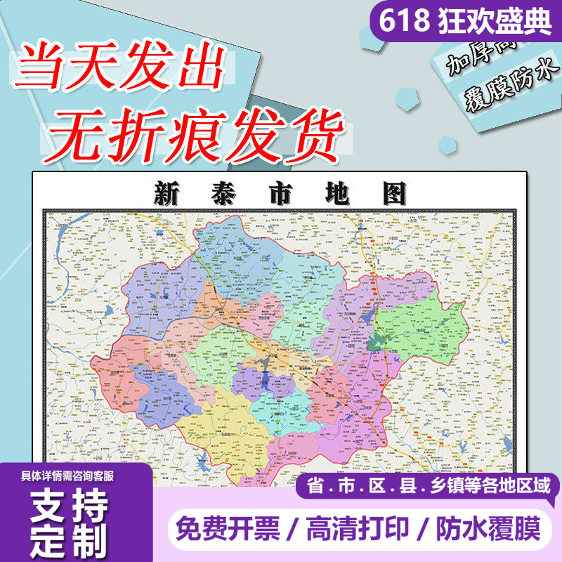 新泰市地图1.1m新款高清贴图山东省泰安市行政交通区域路线划分