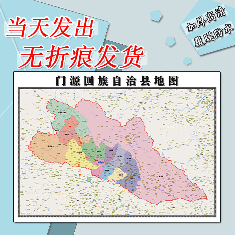 门源回族自治县地图1.1m现货贴图青海省海北藏族自治州区域划分