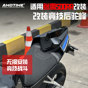 适用张雪机车500RR 改装竞技后驼峰后尾翼护罩后坐垫导流罩改装件
