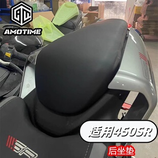 适用450sr后座垫改装加软舒适坐姿搭人无损安装坐垫替换原车