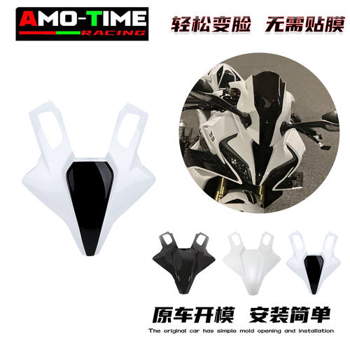 适用春风450SR改装白黑色前脸