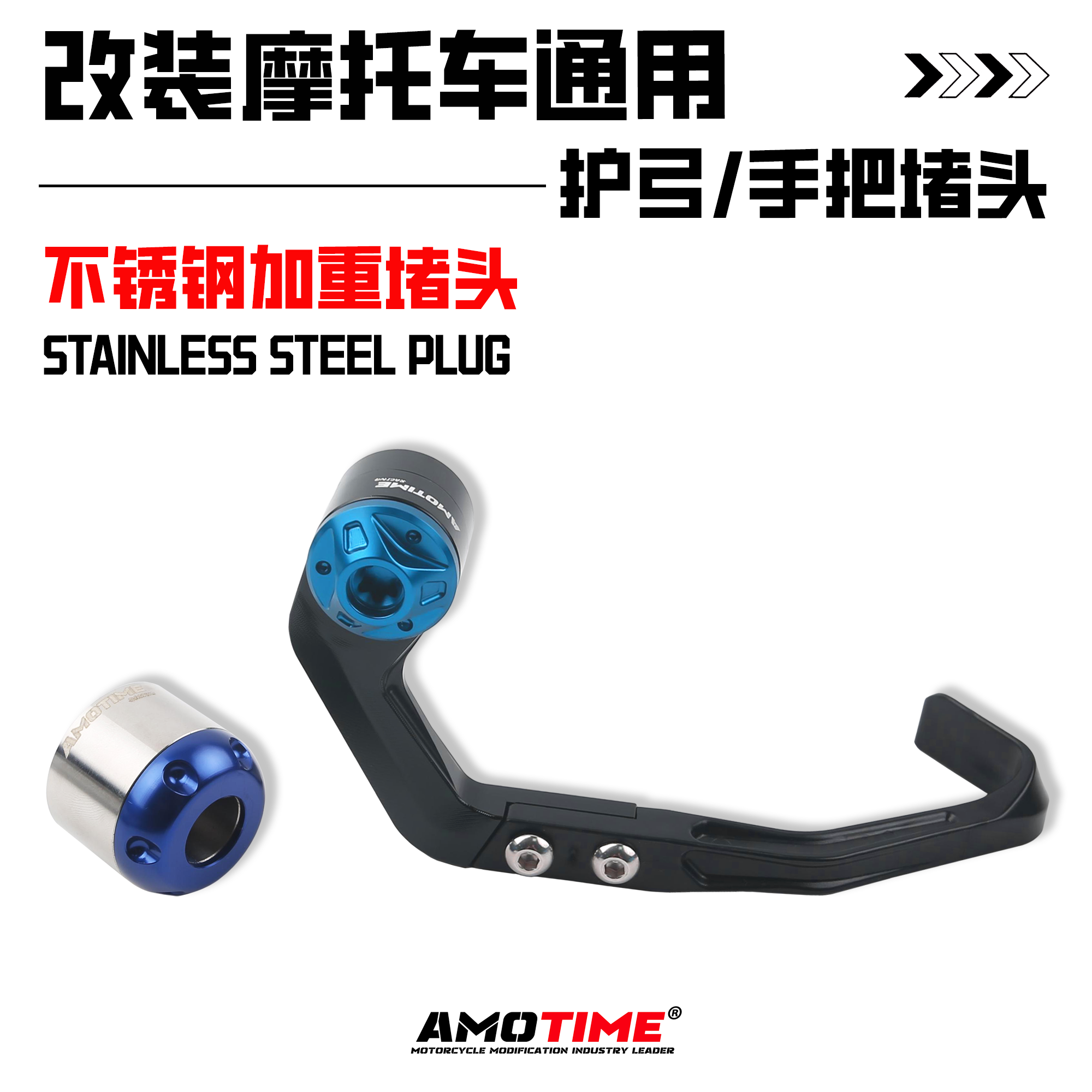 适用春风750SR手把防摔保护杆