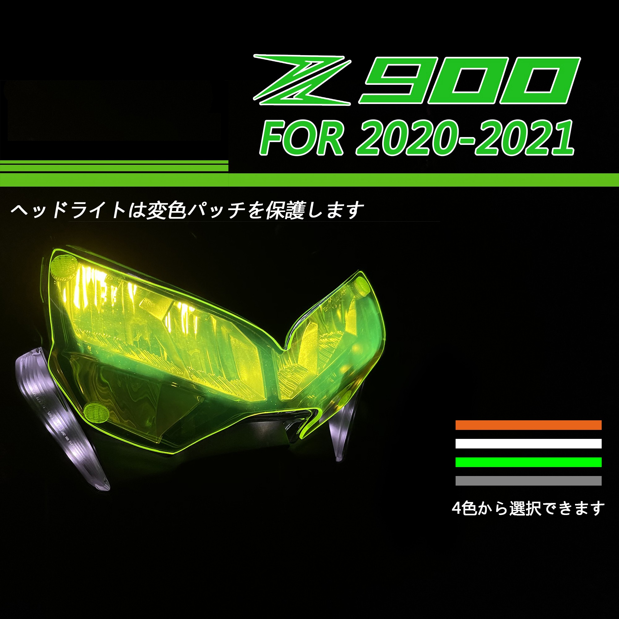 适用川崎Z400 Z650 Z900 ZH2 20-21 新款大灯保护壳 玻璃改色镜片