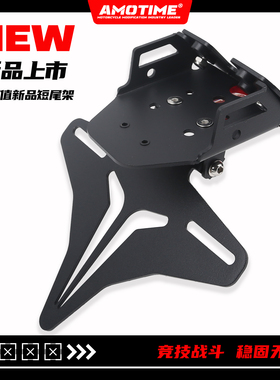 适用26款500SR改装短尾牌照架车牌架尾牌灯架超短翘臀短尾配件