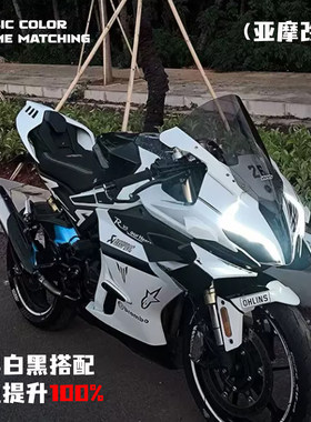 适用450SR/SRS改装定风翼护翼