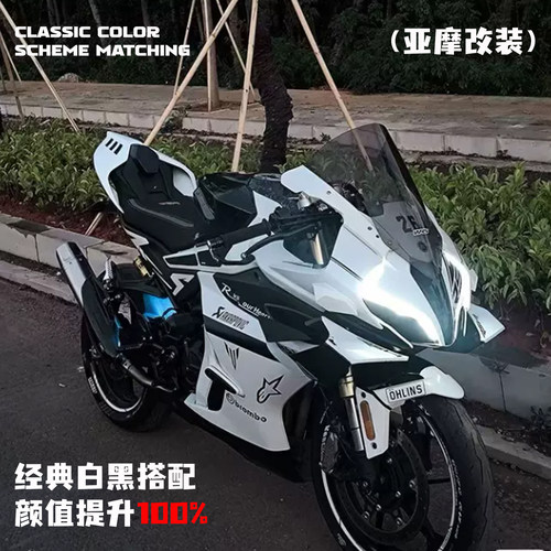 适用450SR/SRS改装定风翼护翼
