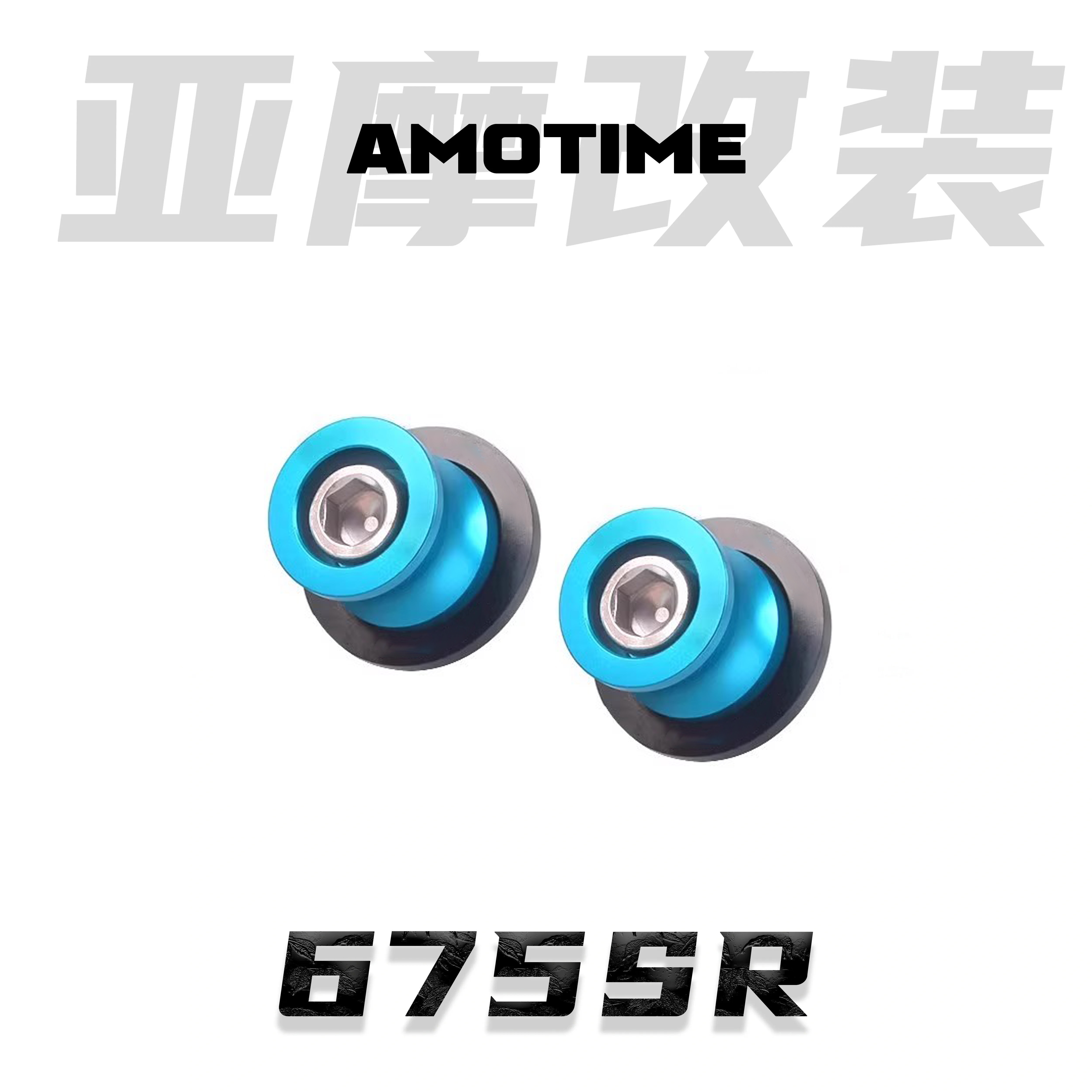 春风450SR\675SR起车钉