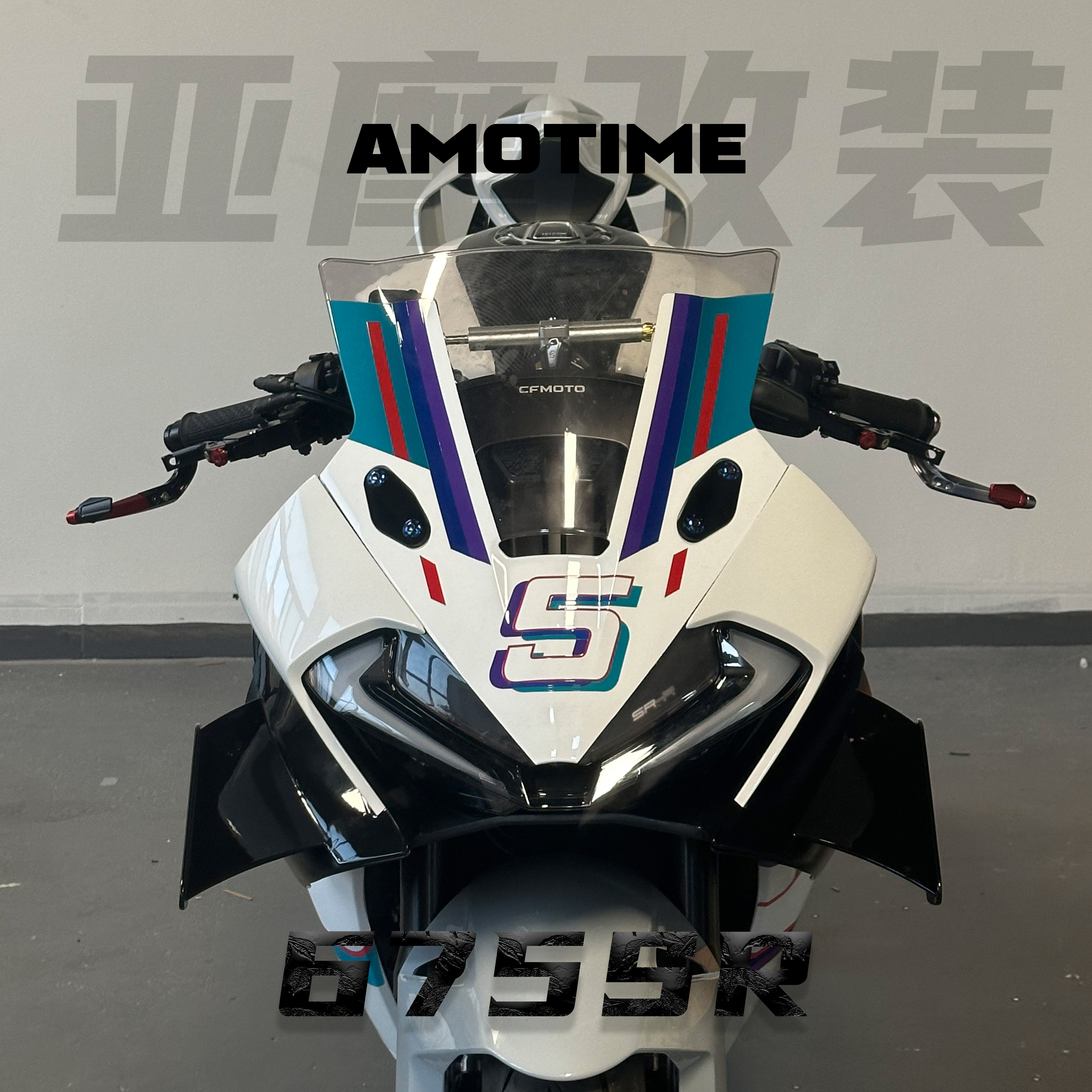 亚摩改装适用675SR概念版赛道定风翼扰流宽体无损安装海外版