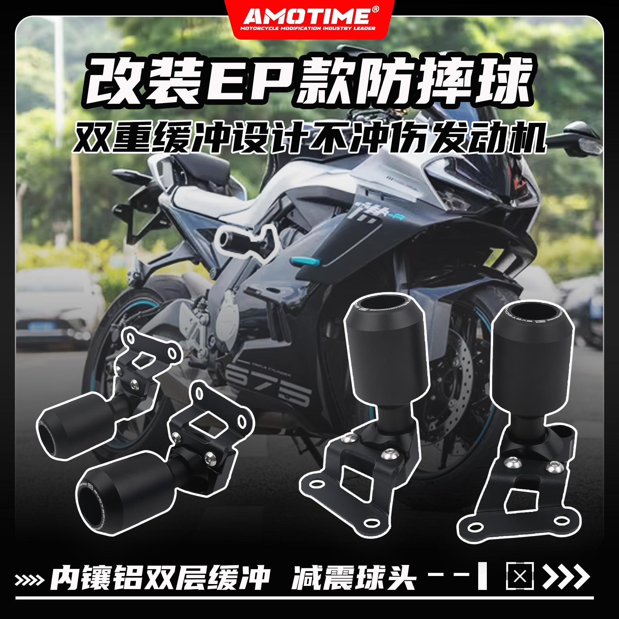 适用675SR-R防摔球防摔棒