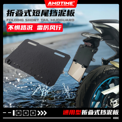 适用凯越321RR/450RR/改装牌照框