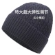 冬季 特大码 羊毛混纺毛线帽子男士 加绒针织帽女大头围冬天保暖大号
