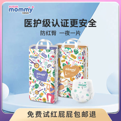 苏珊妈咪医护级拉拉裤婴儿纸尿裤