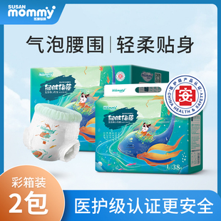 苏珊妈咪海藻医护级婴儿纸尿裤 透气宝宝尿不湿 超薄全包臀拉拉裤