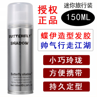 正品 150ml小瓶啫喱水 雪雅璐干胶定型清香喷雾蓬松发胶发蜡旅行装