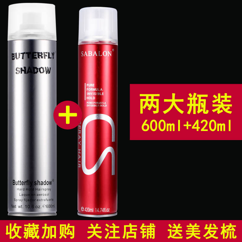 【两大瓶装】蝶伊清影清强力发胶蜡+莎贝龙360度造型干胶定型喷雾