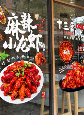 麻辣小龙虾海报广告烧烤图片墙贴