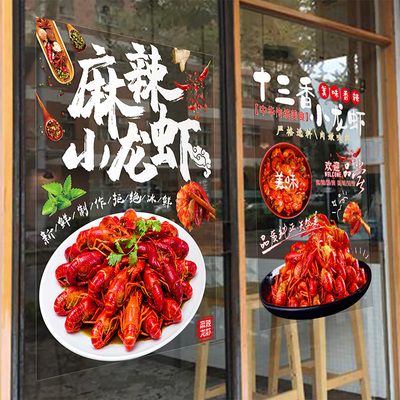 麻辣小龙虾海报广告烧烤图片墙贴