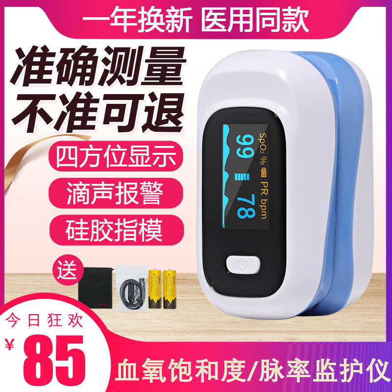 medical Oximeter finger Clip Heart Rate Monitors Heartbeat Pulse Oxygen saturation Tester householdin the  OTC Drug/Medical Devices/Planning supplies , Medical Devices , Oximeter  category - from Buy2taobao.com to provide professional Taobao agent buy service