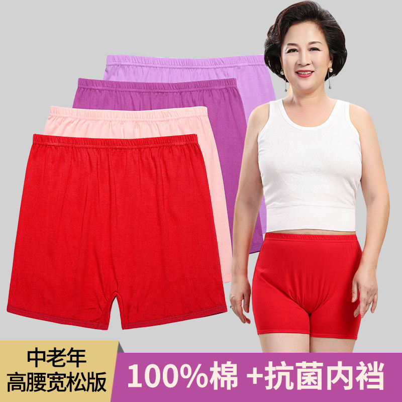 中老年纯棉高腰抗菌平角裤女士大码短裤头妈妈全棉奶奶四角安全裤