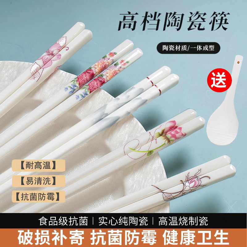 景德镇正宗陶瓷筷子花色混搭耐高温可进消毒柜不发霉骨瓷家用餐具