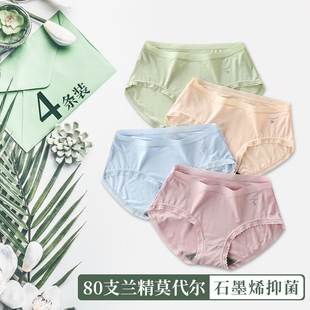 石墨烯无痕透气中腰性感蕾丝少女短裤 80支莫代尔抗菌女士三角内裤