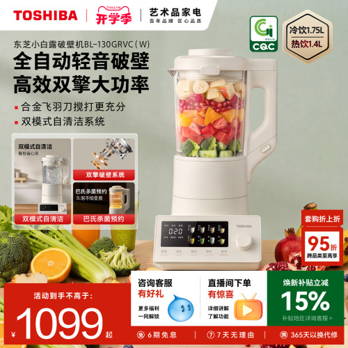 双电机大功率轻音高效破壁