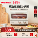 网红迷你烘培小烤箱 Toshiba 东芝烤箱家用小型电烤箱TD7080日式