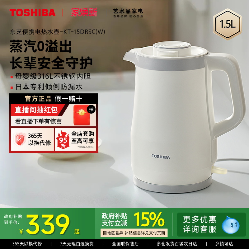 【全新上市】便携式电热水壶