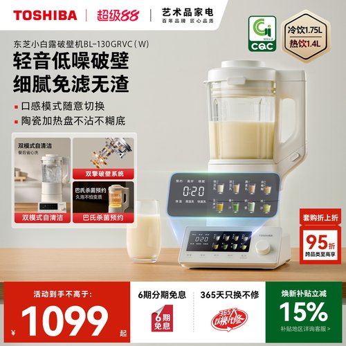 双擎破壁系统1.4L大容量免手洗