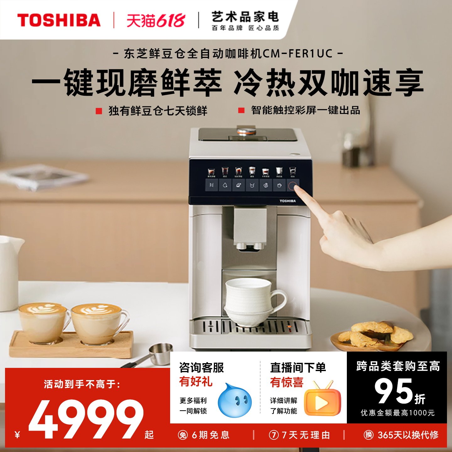 东芝景套系鲜豆仓全自动研磨奶泡磨豆一体机美式意式浓缩咖啡机