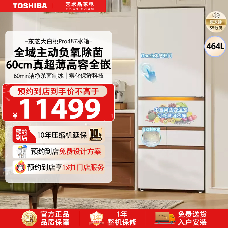 GR-RM487WI-PG1B3 464Lʿ ֥ProǶ487ű16499.15Ԫ(88VIP 95)