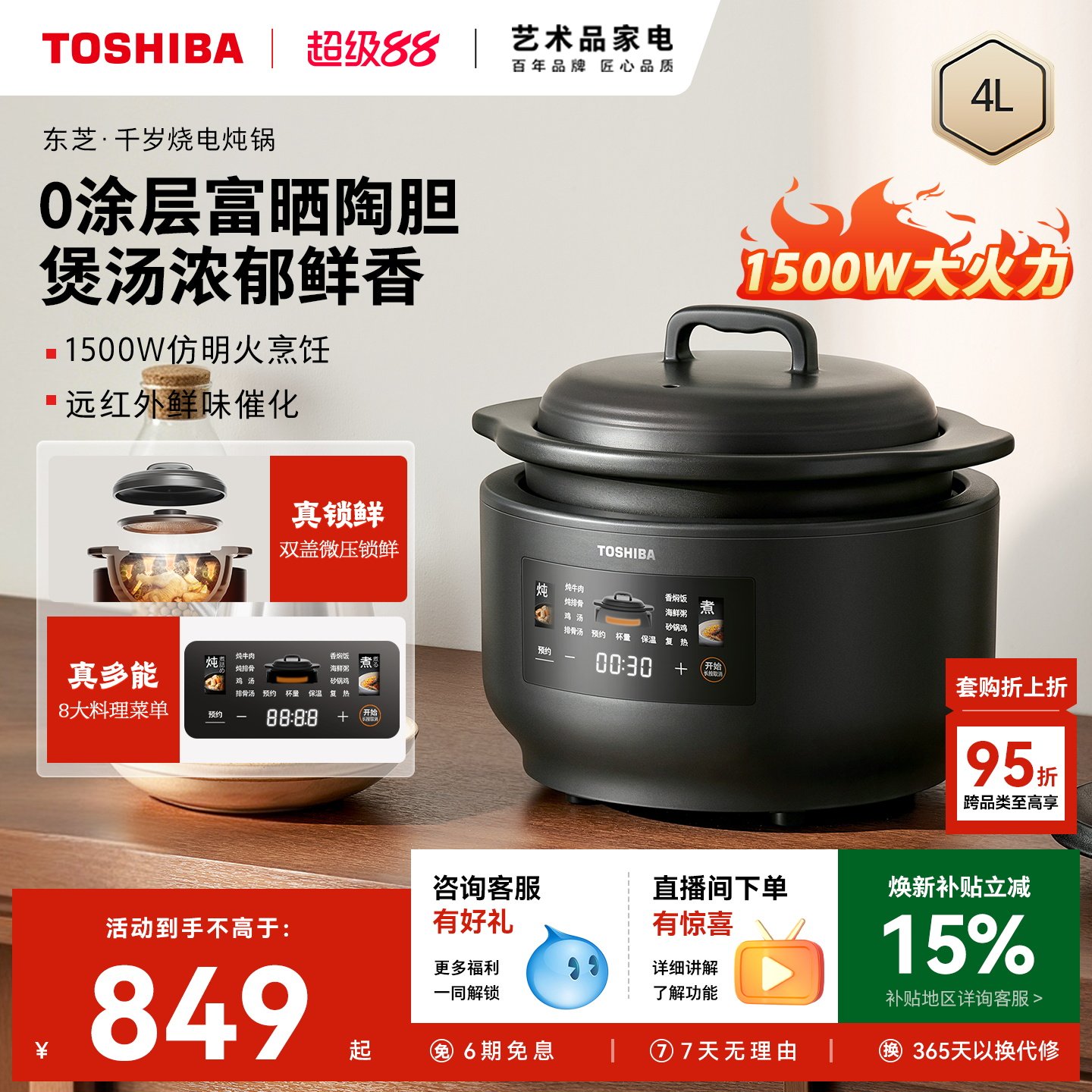 东芝电炖锅4L无涂层富硒陶胆微压家用炖盅多功能养生砂锅煮煲汤dm