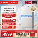 新品 首发 东芝白玉气泡水燃气热水器家用16升增压零冷水TSC6