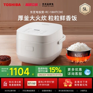 东芝鲜饭煲ih多功能家用发芽米电饭煲厚内胆5升蒸煮电饭锅1 10人