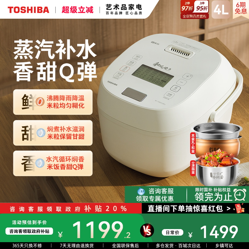 东芝小白露电饭煲多功能家用0涂层IH智能和风炊电饭锅4L黑珍珠款