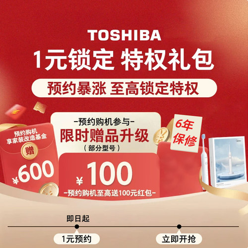 净水器618专属1元预约