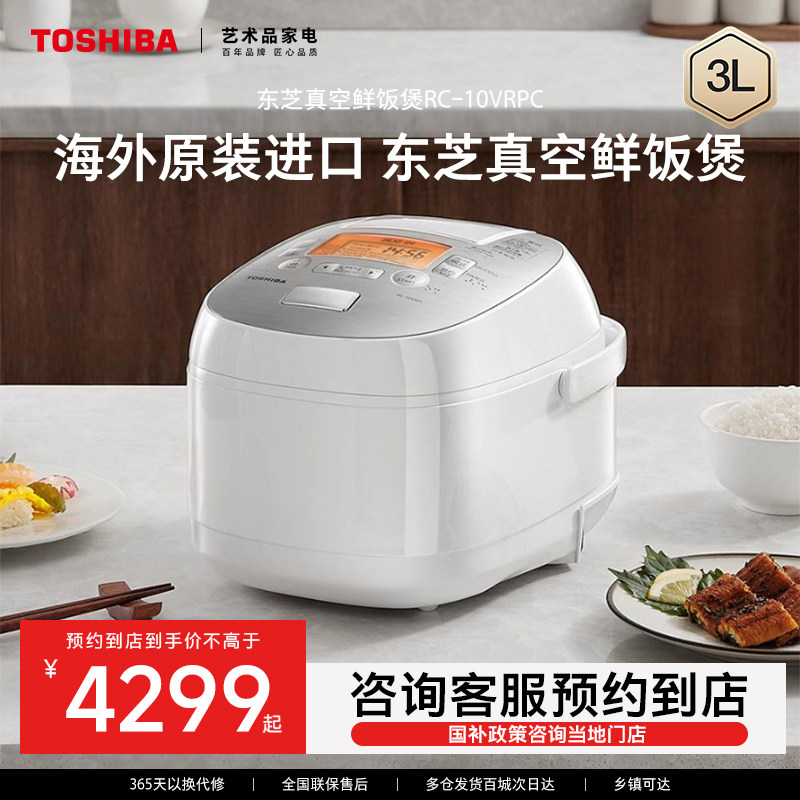 【预约到店】真空鲜饭煲RC-1OVRPC多功能家用IH加热电饭煲2-4人
