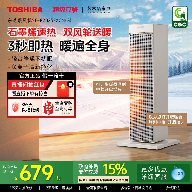 低空送暖3秒速热暖脚暖全身