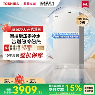 政府补贴 东芝白玉燃气热水器增压零冷水16L微泡洗水天然气TSC6
