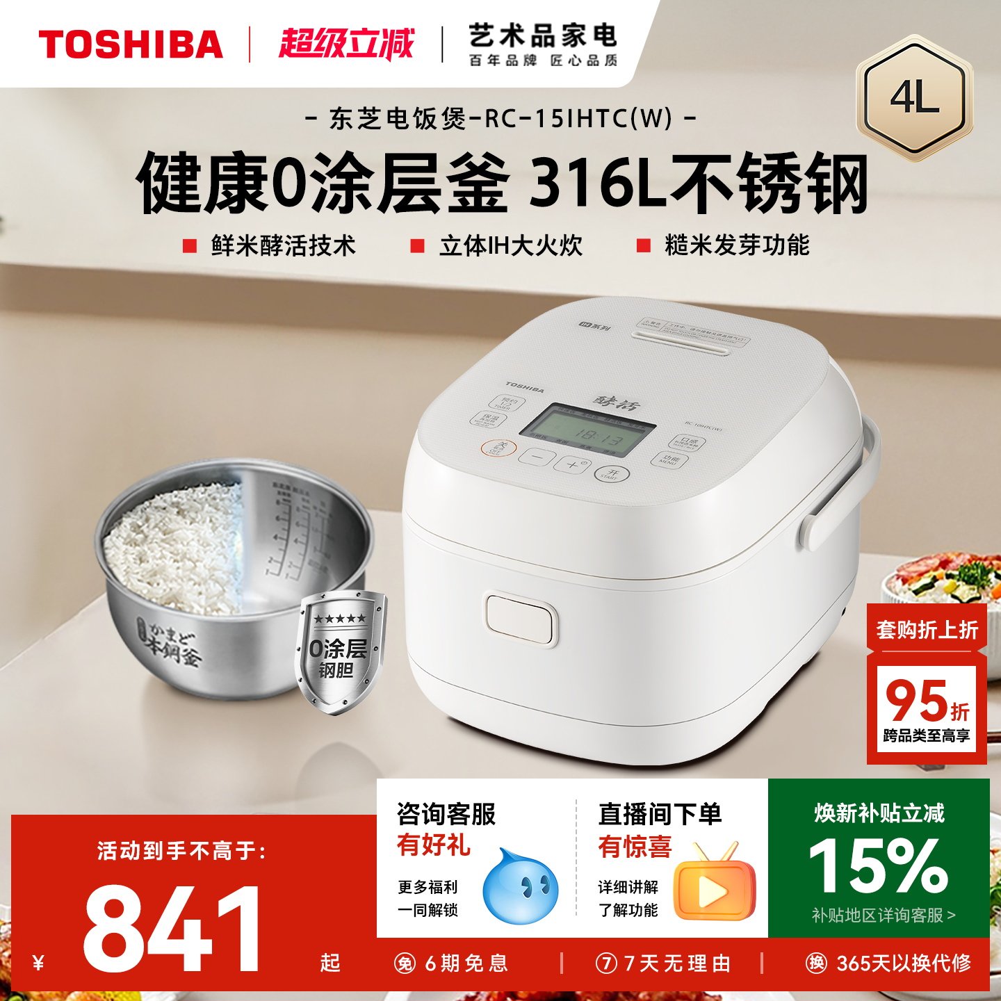 东芝饭甜甜饭煲无涂层多功能家用ih电饭煲智能不锈钢电饭锅2-4人
