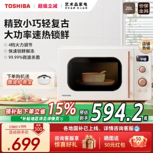 东芝微波炉家用小型网红复古款 VS2200 20升转盘式 加热迷你官方正品