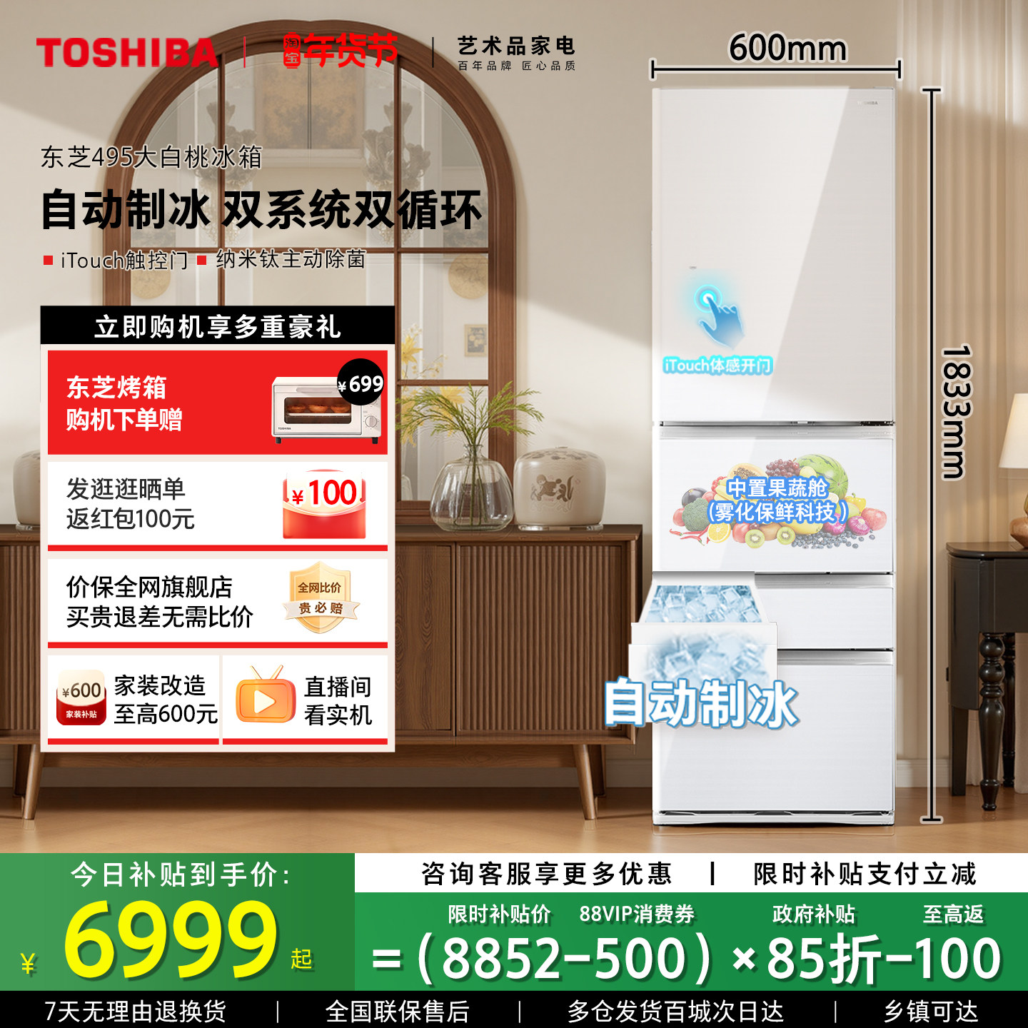 东芝大白桃495双系统小户型大容量自动制冰家用法式日式多门冰箱,大家电,厨房冰箱,淘宝优惠券,粉丝福利购,淘宝优惠卷