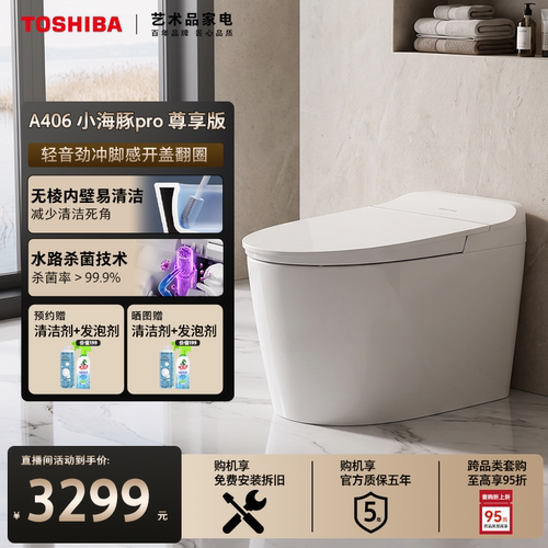 东芝智能马桶406泡沫盾轻音冲水
