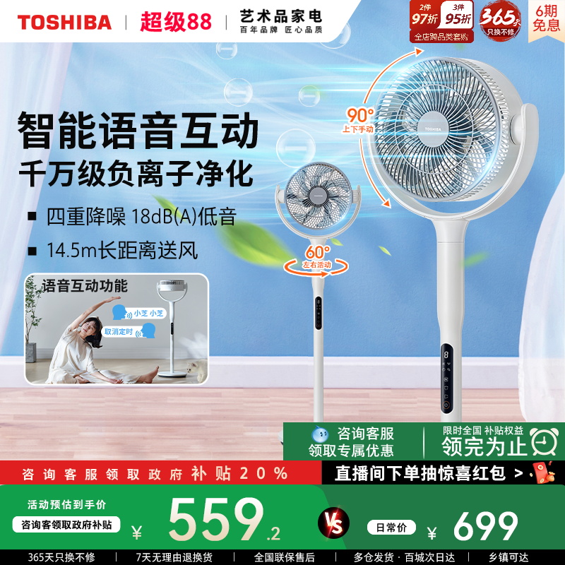 智能语音互动千万级别负离子净化