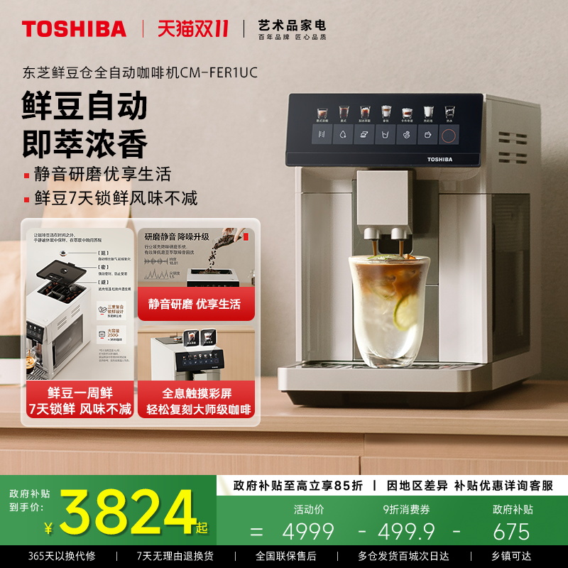 全自动鲜豆仓咖啡机意式咖啡机