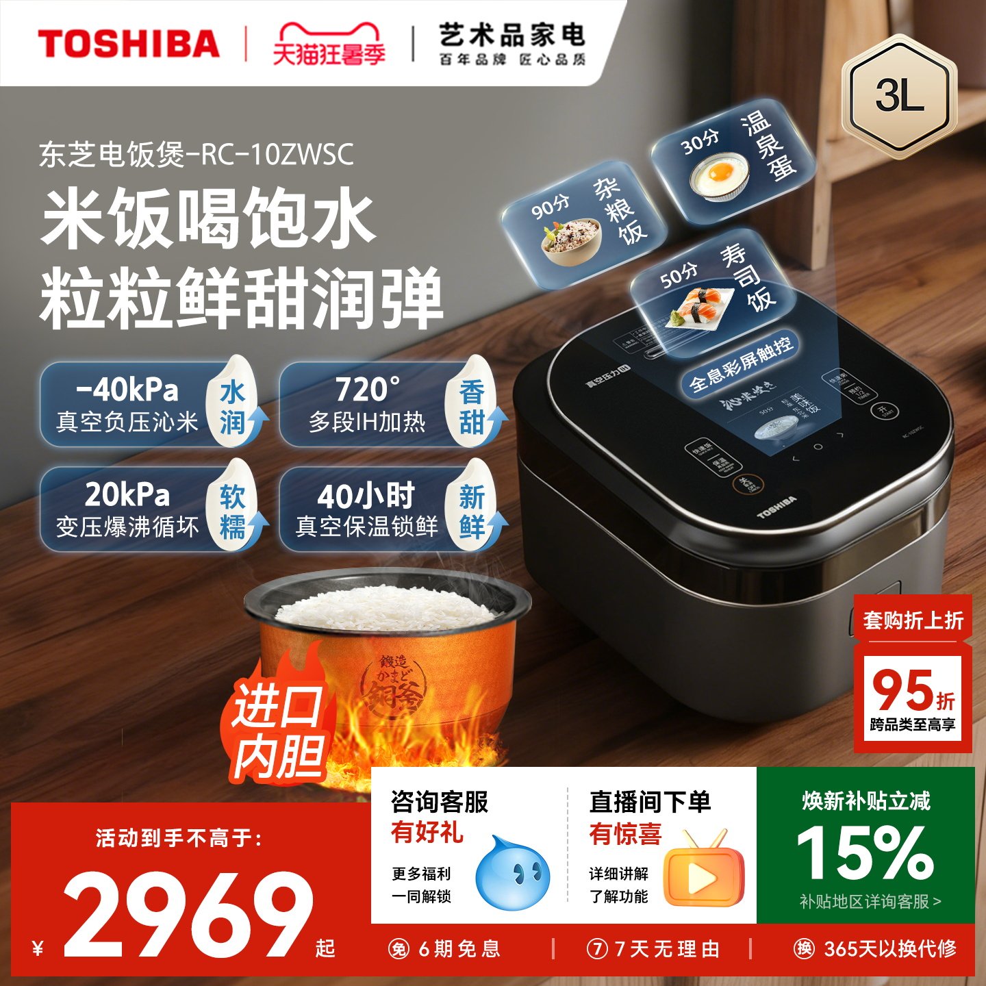 东芝真空沁米炊饭煲10ZWSC家用IH电饭煲多功能电饭锅智能进口内胆