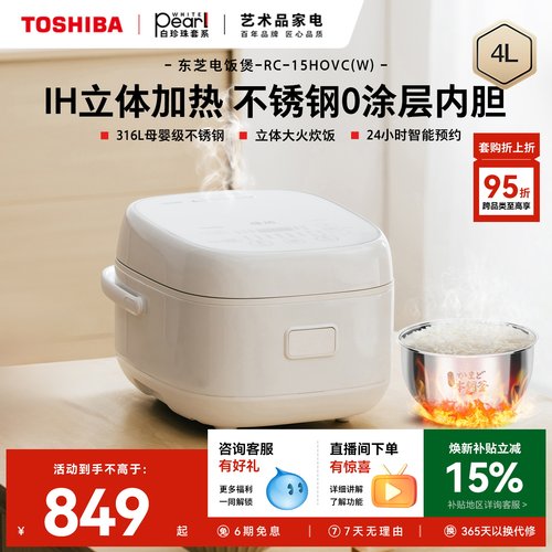 东芝电饭煲0涂层含钛低糖饭IH4L